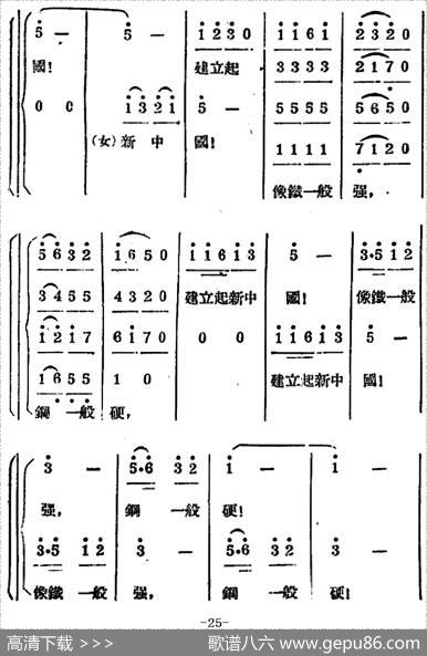 生产大合唱（二幕活报型歌剧） - 塞克|冼星海