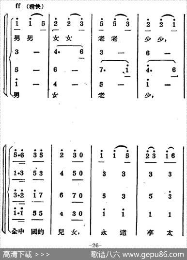 生产大合唱（二幕活报型歌剧） - 塞克|冼星海