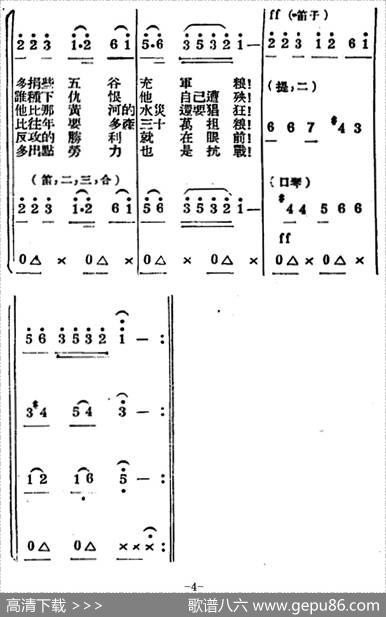 生产大合唱（二幕活报型歌剧） - 塞克|冼星海