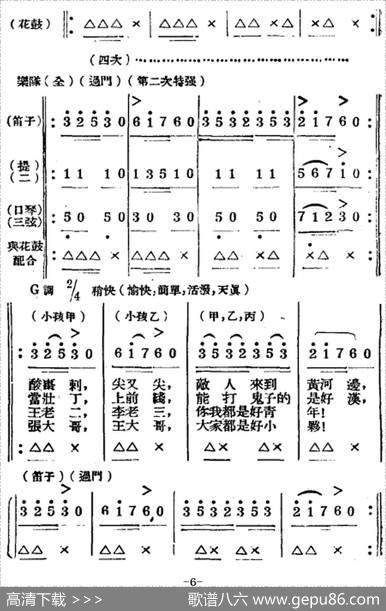 生产大合唱（二幕活报型歌剧） - 塞克|冼星海