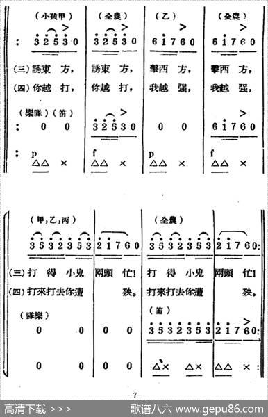 生产大合唱（二幕活报型歌剧） - 塞克|冼星海