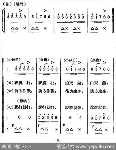 生产大合唱（二幕活报型歌剧） - 塞克|冼星海