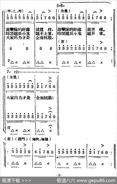 生产大合唱（二幕活报型歌剧） - 塞克|冼星海