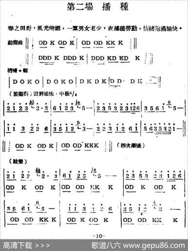 生产大合唱（完整本） - 塞克|冼星海