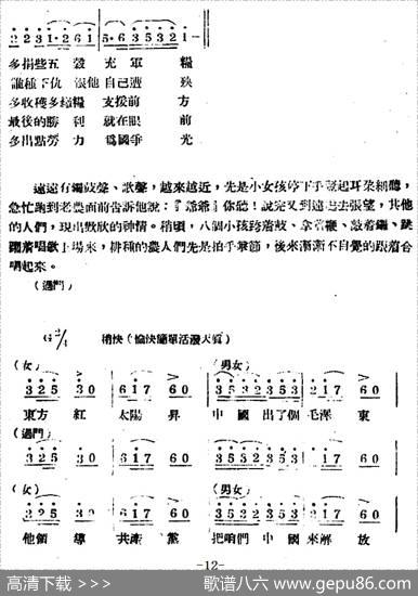 生产大合唱（完整本） - 塞克|冼星海