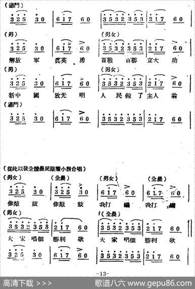 生产大合唱（完整本） - 塞克|冼星海