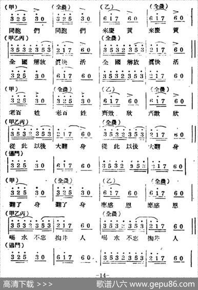 生产大合唱（完整本） - 塞克|冼星海