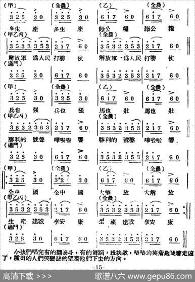 生产大合唱（完整本） - 塞克|冼星海
