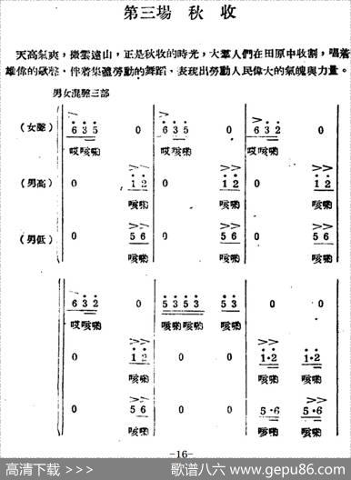 生产大合唱（完整本） - 塞克|冼星海