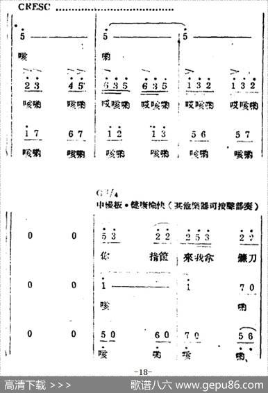 生产大合唱（完整本） - 塞克|冼星海