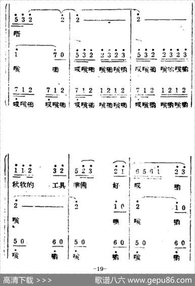 生产大合唱（完整本） - 塞克|冼星海