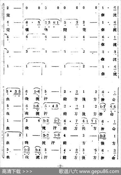 生产大合唱（完整本） - 塞克|冼星海