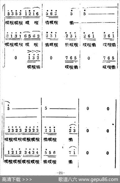 生产大合唱（完整本） - 塞克|冼星海