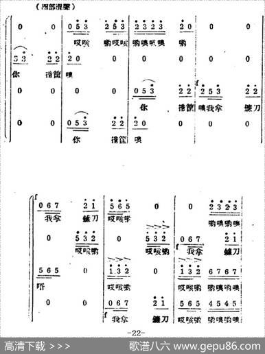 生产大合唱（完整本） - 塞克|冼星海