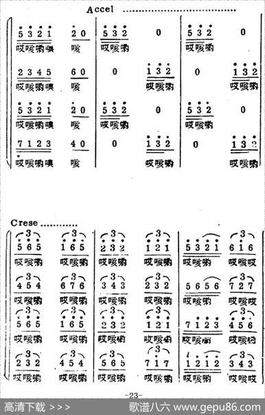 生产大合唱（完整本） - 塞克|冼星海