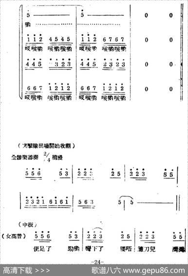 生产大合唱（完整本） - 塞克|冼星海