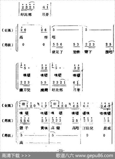 生产大合唱（完整本） - 塞克|冼星海