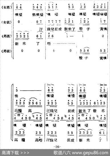 生产大合唱（完整本） - 塞克|冼星海