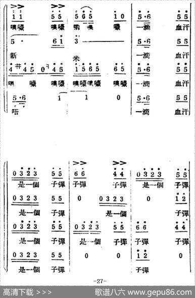 生产大合唱（完整本） - 塞克|冼星海