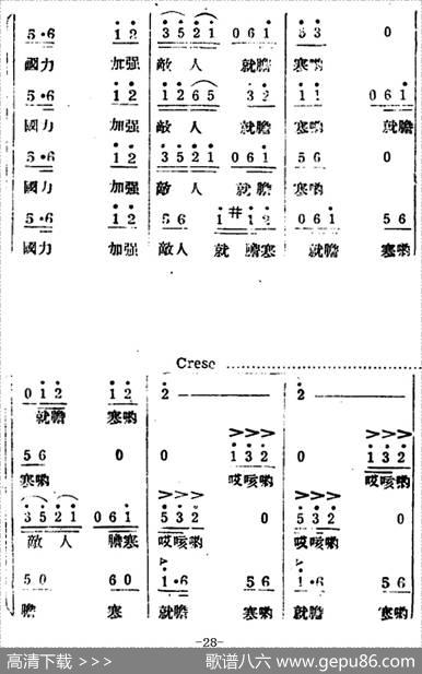 生产大合唱（完整本） - 塞克|冼星海