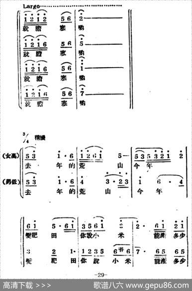 生产大合唱（完整本） - 塞克|冼星海