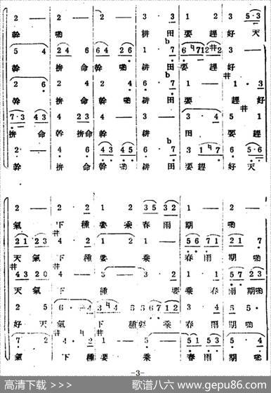生产大合唱（完整本） - 塞克|冼星海