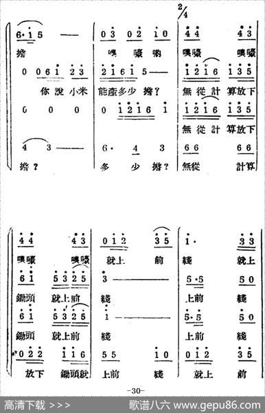 生产大合唱（完整本） - 塞克|冼星海