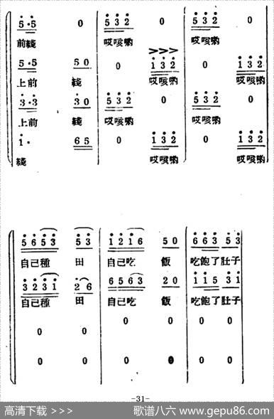 生产大合唱（完整本） - 塞克|冼星海