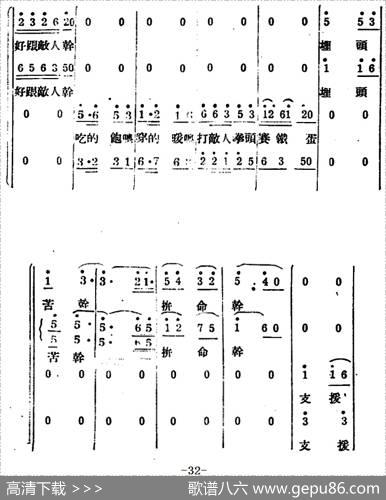 生产大合唱（完整本） - 塞克|冼星海