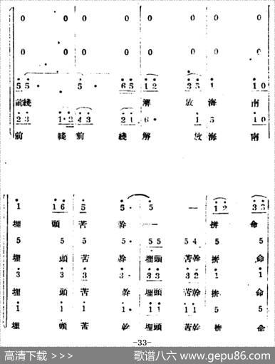 生产大合唱（完整本） - 塞克|冼星海
