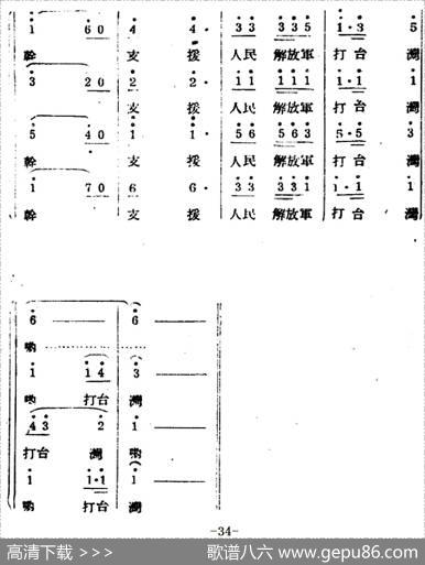 生产大合唱（完整本） - 塞克|冼星海