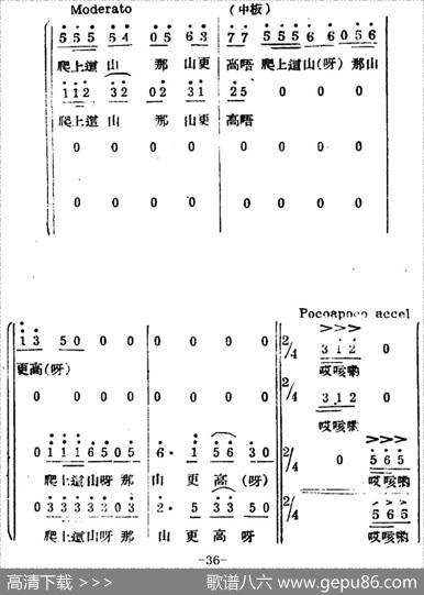 生产大合唱（完整本） - 塞克|冼星海