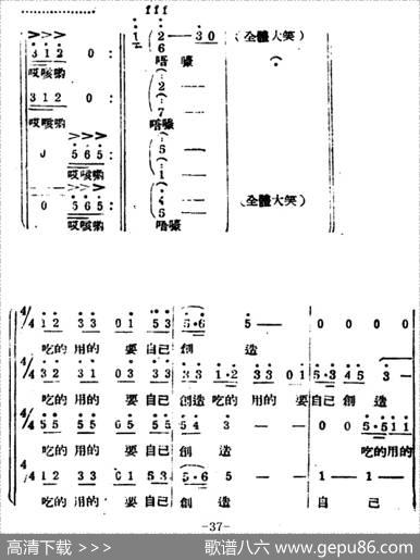 生产大合唱（完整本） - 塞克|冼星海