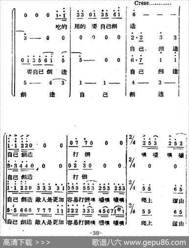 生产大合唱（完整本） - 塞克|冼星海