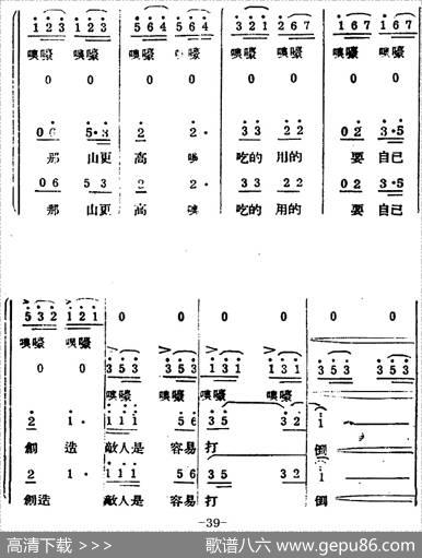 生产大合唱（完整本） - 塞克|冼星海