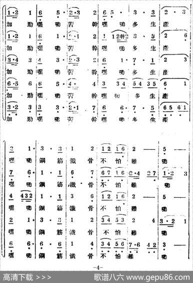 生产大合唱（完整本） - 塞克|冼星海