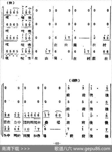 生产大合唱（完整本） - 塞克|冼星海