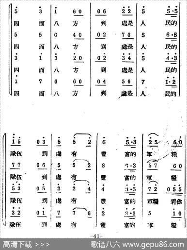 生产大合唱（完整本） - 塞克|冼星海