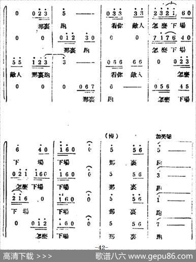 生产大合唱（完整本） - 塞克|冼星海