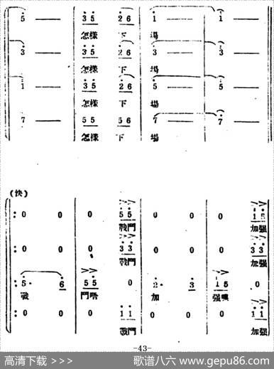 生产大合唱（完整本） - 塞克|冼星海