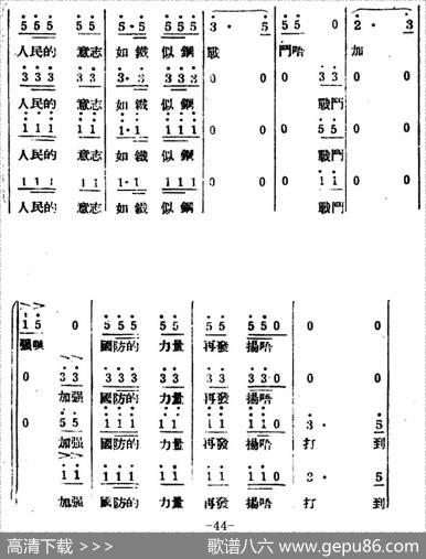 生产大合唱（完整本） - 塞克|冼星海