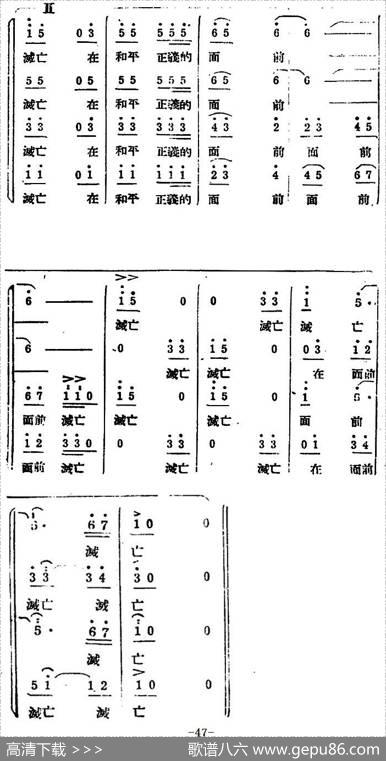 生产大合唱（完整本） - 塞克|冼星海