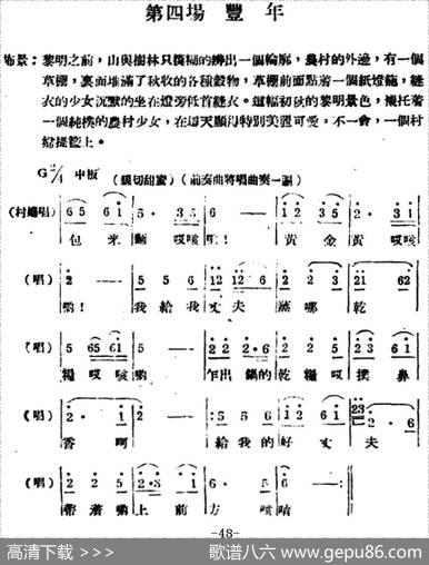 生产大合唱（完整本） - 塞克|冼星海