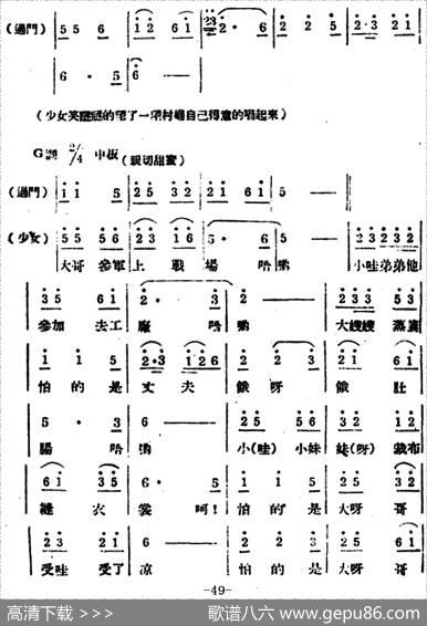生产大合唱（完整本） - 塞克|冼星海