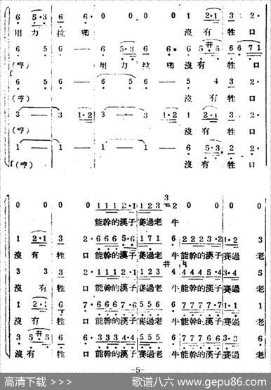 生产大合唱（完整本） - 塞克|冼星海