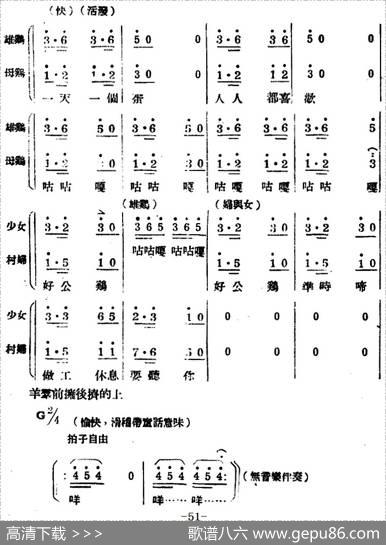 生产大合唱（完整本） - 塞克|冼星海