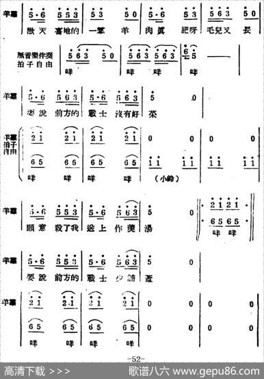 生产大合唱（完整本） - 塞克|冼星海