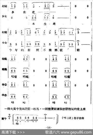 生产大合唱（完整本） - 塞克|冼星海