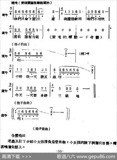 生产大合唱（完整本） - 塞克|冼星海