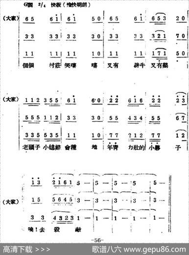 生产大合唱（完整本） - 塞克|冼星海